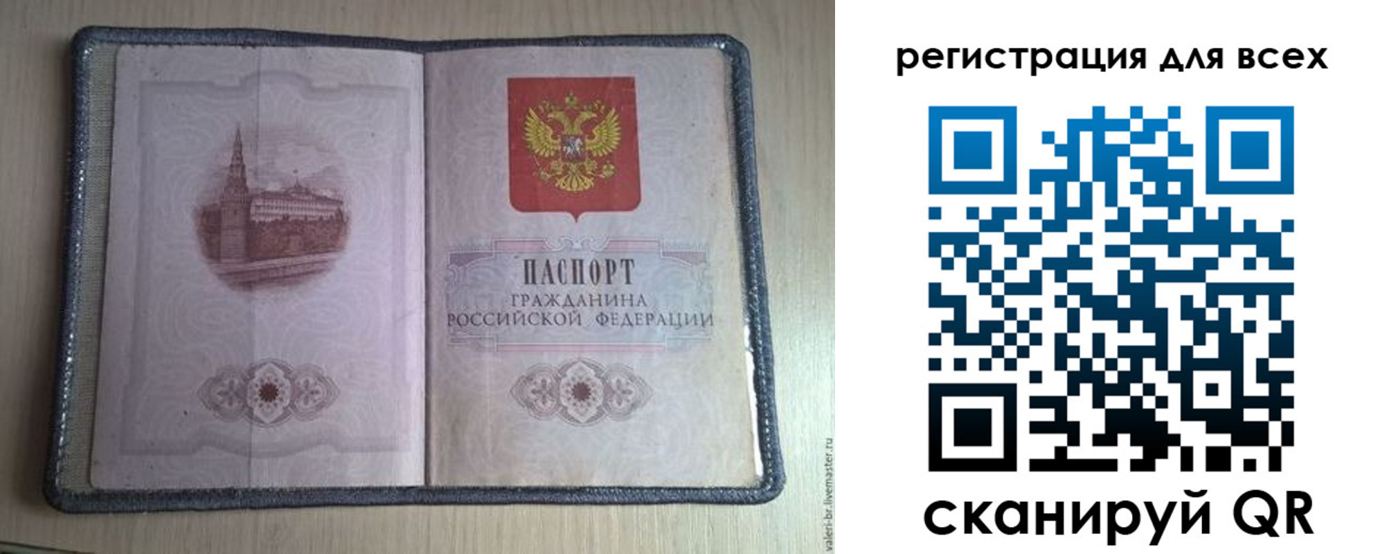 прописка штамп в Донском