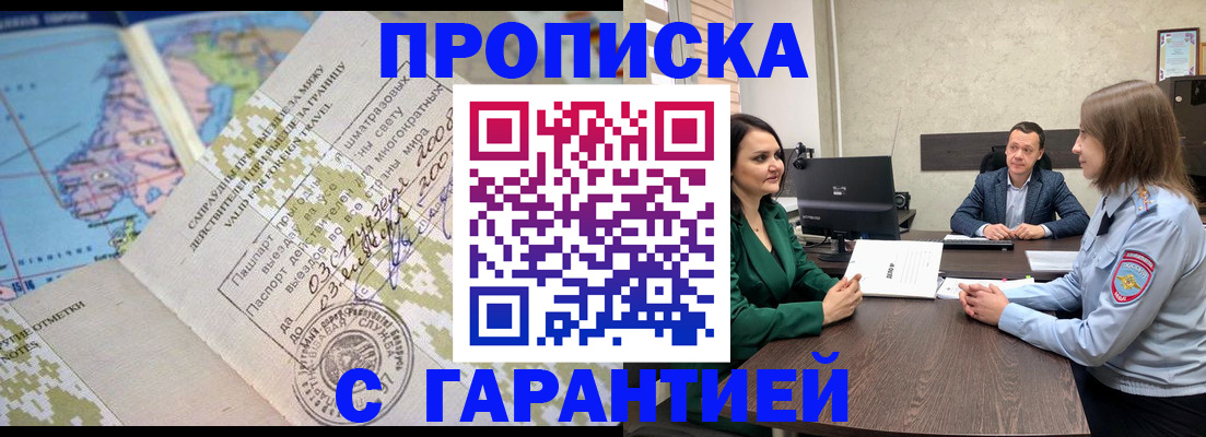 временная регистрация для всех в Донском