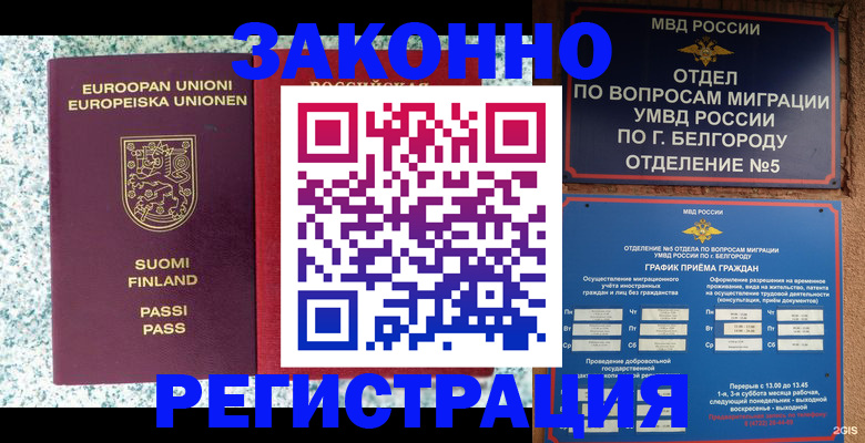 временная регистрация в квартире в Донском