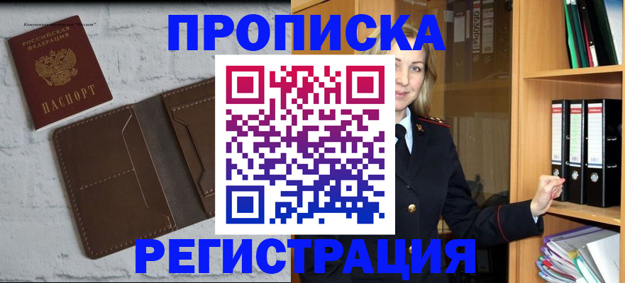временная регистрация адрес в Донском