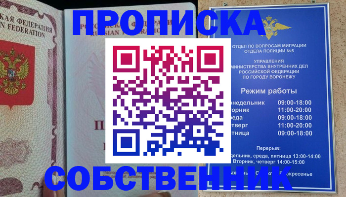 регистрация в Донском
