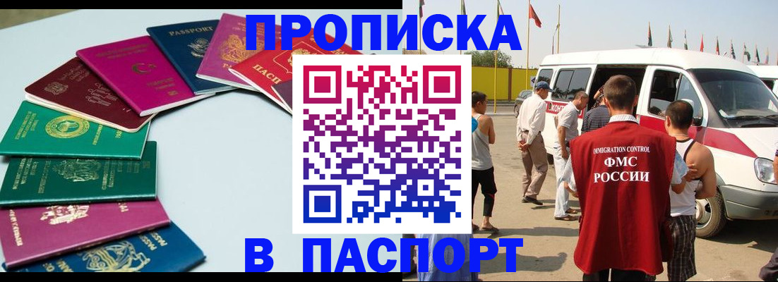 временная регистрация собственник в Донском